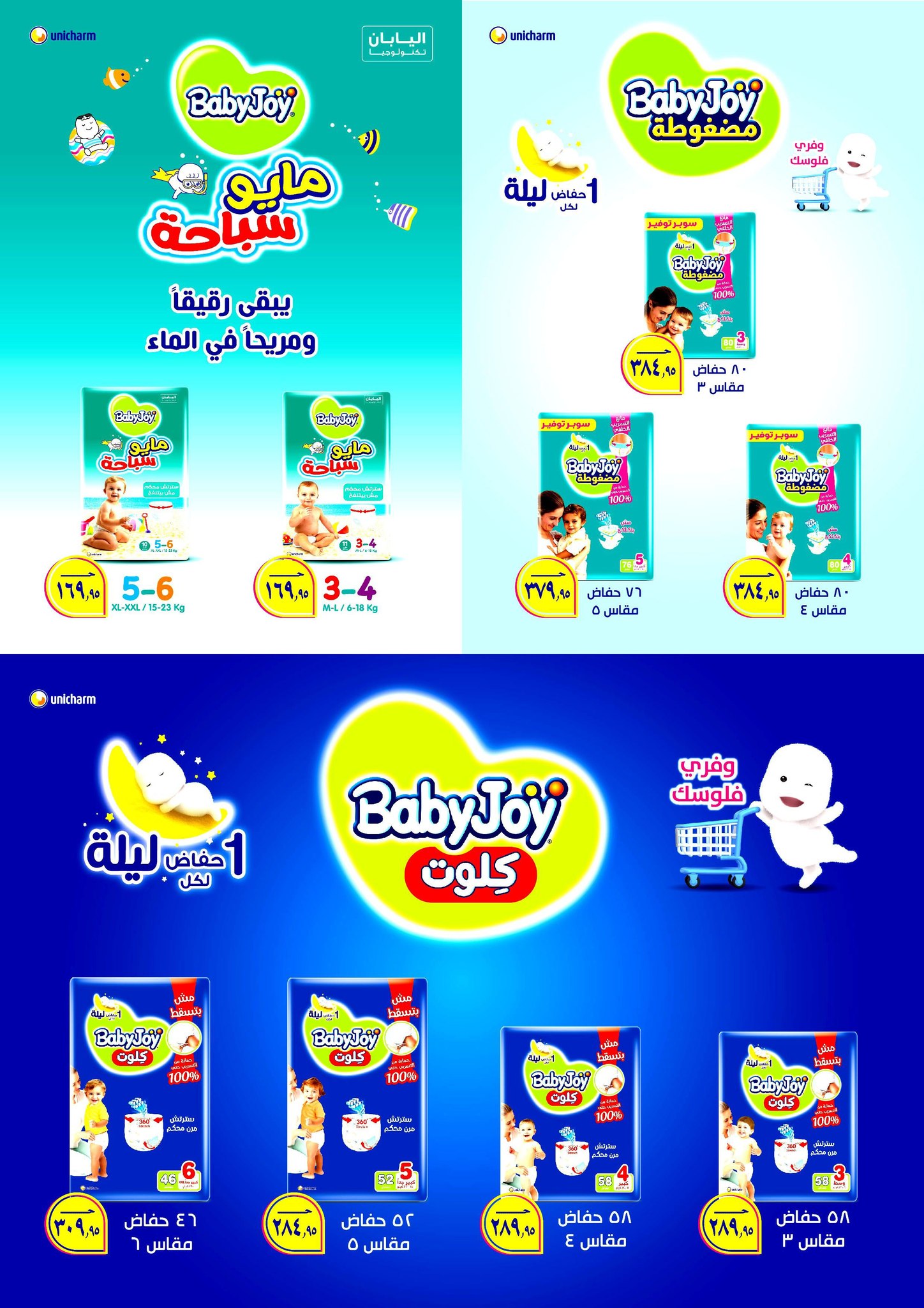 hyper-one offers from 25jul to 1jun 2025 عروض هايبر وان من 25 يوليو حتى 1 يونيو 2025 صفحة رقم 43